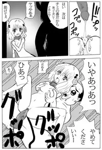 [oni puni] chiisana oshiri ni buchikonde! (ToLOVEru-trouble-) [DL version]