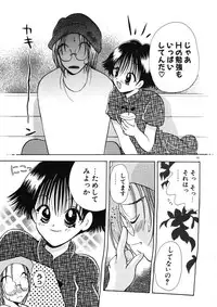 [Goto Hayako] Suki Yori Daisuki