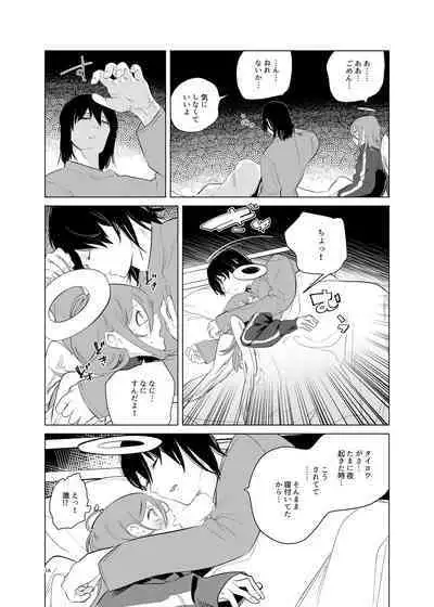 ワンルーム別称天国