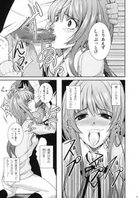 (C76)[Zattou Keshiki & BANDIT] Sex Commando Gaiden (Amagami)