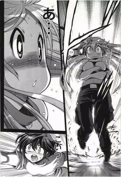 Kono Yo wo Hana ni Suru Tameni - To Make This World a Flower vol 1