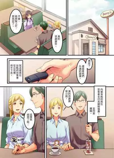 [Kageoi] Adultery Victims Association ~ We Are Here to Take Your Revenge. | ｢外遇受害者互助會」~我會替你報復外遇的他。Ch.1-6End [Chinese]