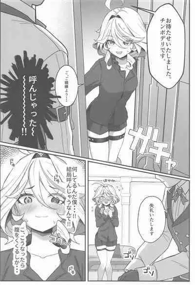 Jiyuu no Yorokobi ni Oborete - Drowning in the pleasures of freedom