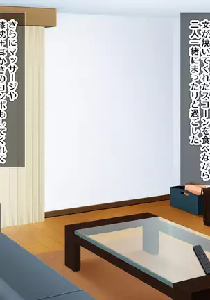 Kyonyū no sefure ga dekimashita ~ Sexfriend ijō, koibito-miman'na kankei ~