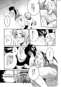 COMIC MILF 2011-08 Vol. 2