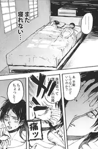 (FALL OF WALL2) [Ongire (Tamy)] Ficus 1 (Shingeki no Kyojin)