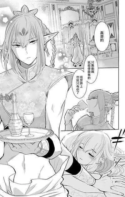 out bride —异族婚姻— 05-11