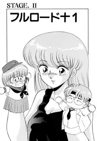 [みやもと留美] しのぶルナティック