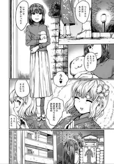 COMIC Anthurium 032 2015-12 [Digital]