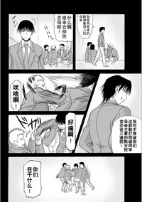 [Yokoyama Michiru] Haha ga Hakui o Nugu toki 5 [Chinese] [月之废墟汉化] [Digital]