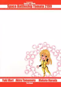 (C84) [Special☆Week (Fujishiro Seiki)] Ranchiki YAMATO 2199 (Space Battleship Yamato 2199)