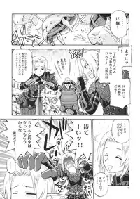 (C76) [Jack-O'-lantern (EBIFLY, Neriwasabi)] Nametate (Final Fantasy XI)