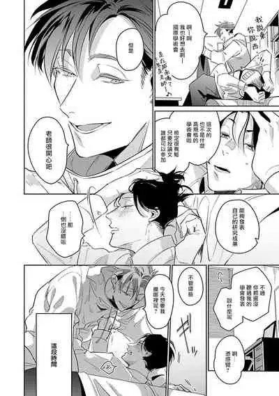 [Tonoka Mottasu] Ore no Seito wa Kawaikunai | 我的学生一点也不可爱 本篇 + 推特加笔 [Chinese] [冒险者公会] [Digital] [完结]