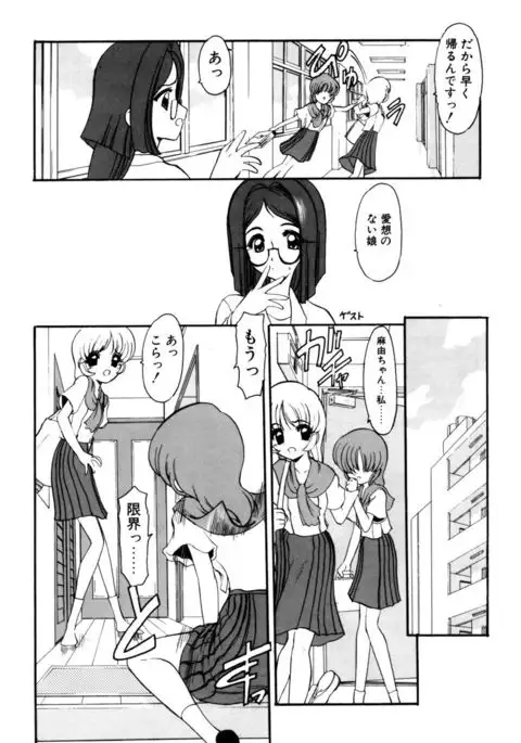 Sister Game 2-kan