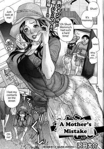 A Mother's Mistake