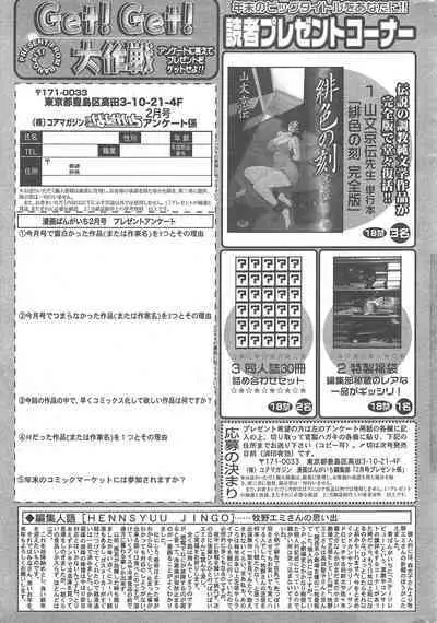 Manga Bangaichi 2013-02