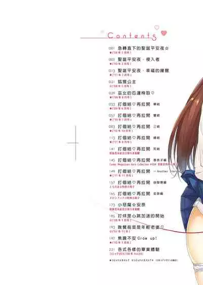 Koiito Kinenbi Shinsouban | 恋糸記念日 新装版