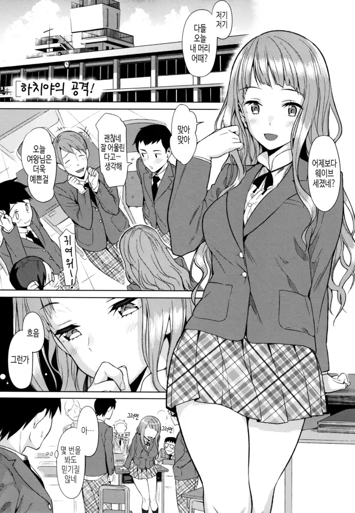 연인사이 plus / コイナカplus