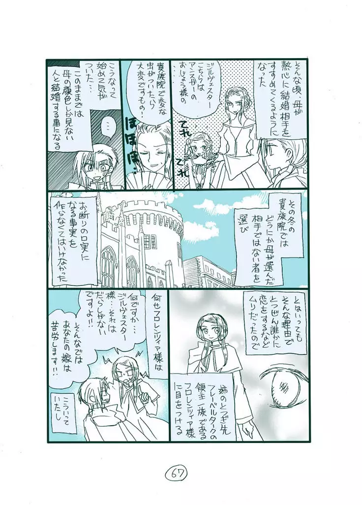 Dark Jimi na フェルジル no Mousou