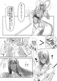(C92) [Kansai Gyogyou Kyoudou Kumiai (Marushin)] Fuyajou Caster wa Onegai Shitai! - I'd like to ask caster! (Fate/Grand Order)