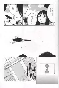(C62) [NADORINDOU (Kinokonokko)] Nadomanga Nyuuou (Azumanga Daioh)