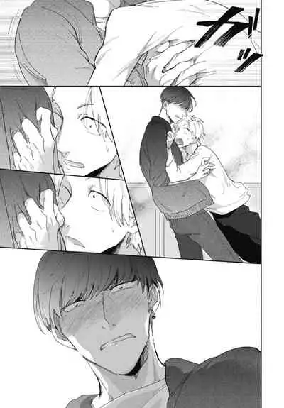 Ryuuku Ai Utsu | 龙虎搏爱 Ch. 1-2