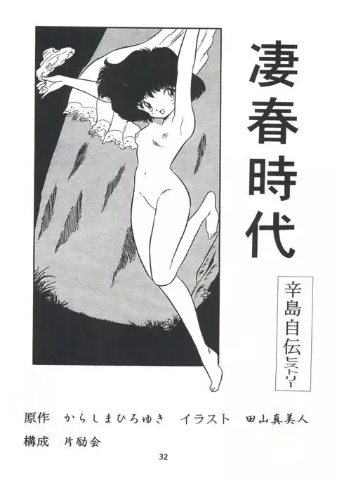 Henreikai Special Vol. 7