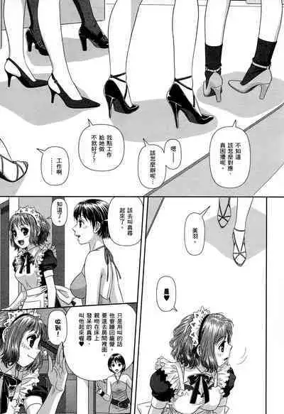 My doll house 1 | 甜蜜寶貝屋 1