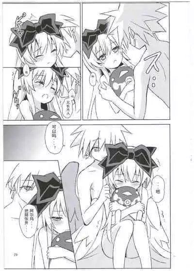 Alma ga Arekore Sareru no o Nagameru Hon. 3