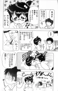 [Kamimura Sumiko] 1+2=Paradise Vol.4