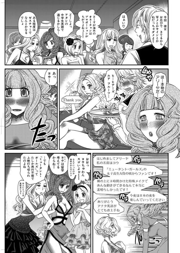 Himitsu no Cabajou-kun