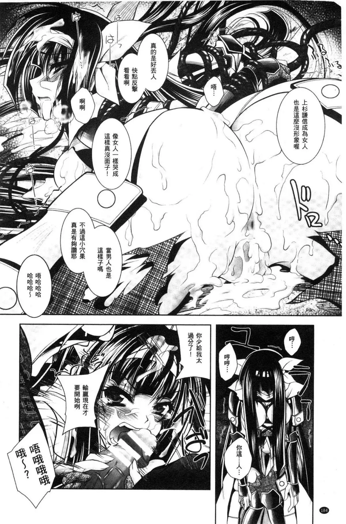 Fallen Justice -Seigi Shittsui-