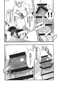 [IMAKAN (Keigen Asuka)] Yoi Chihaya + (THE iDOLM@STER) [Chinese] [脸肿汉化组]