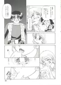 [Chunrouzan] Party Princess