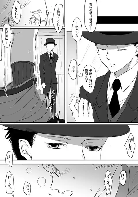 Morozoff-kun to Tazaki-san