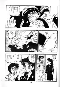 [UNION OF THE SNAKE (Shinda Mane)] AKIKO