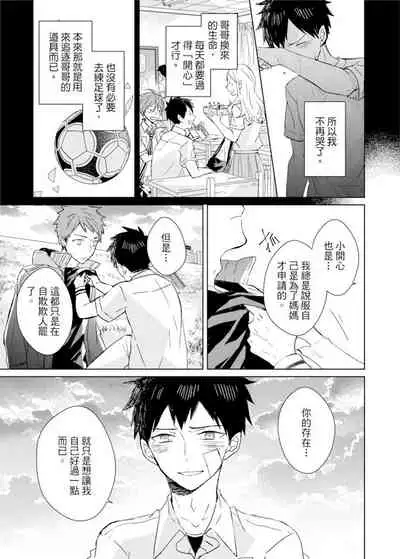 Kioku no Kaibutsu | 记忆的怪物 1-3