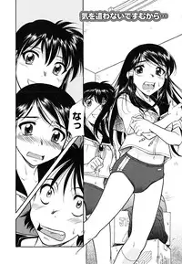 [Toshiaki Kaneko] Inner Equal Bloomers