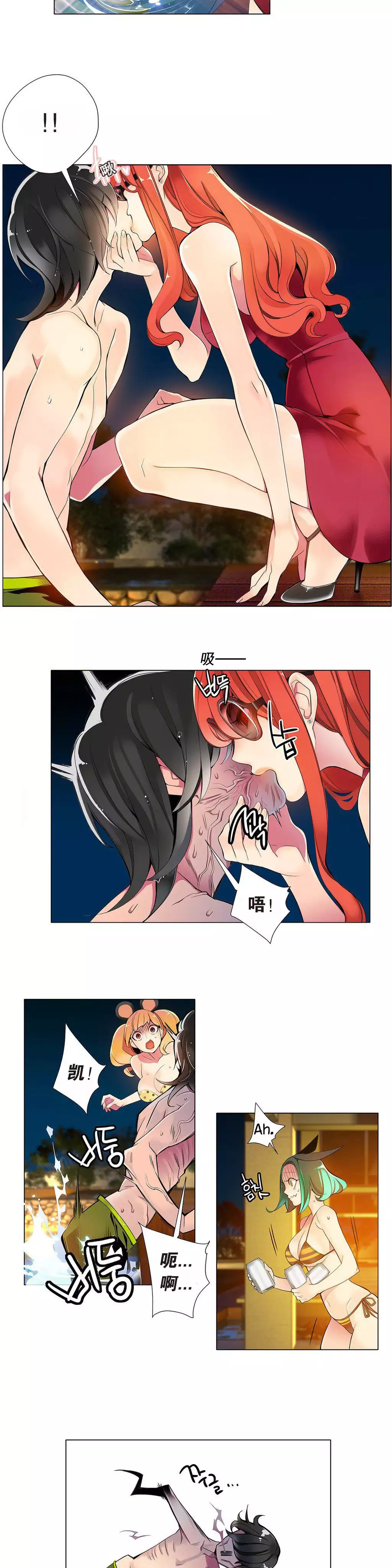 莉莉丝的脐带 Ch.1-29