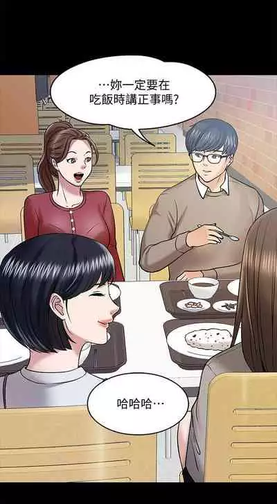 【周日连载】教授，你还等什么?（作者：madstart&耀安） 第1~16话