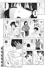(C85) [666protect (Jingrock)] Fuuka to Himitsu no Shintai Sokutei (Yotsubato!) [Chinese] [被女高中生噴滿口腔的的滾燙尿液大叔組]