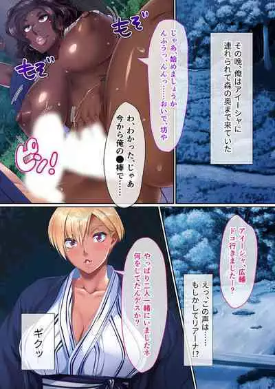 [BENETTY] Mujou no Sakusei Vol. 11 ~Ikoku no Bijo, Zetsurin Bitch ni Tsuki!? Karada de Aishou o Uranau Ibunka Kouryuu!!~ "FetiColle! Series"