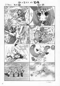 (SC39) [Nounai Kanojo, Ningen Modoki, Tateyoko Hotchkiss, Kagi Node (various)] Hatena? Challenge! (Challenge First-Year-Student)