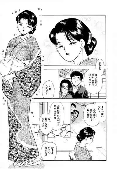 Pheromone legend Vol.1 6-9