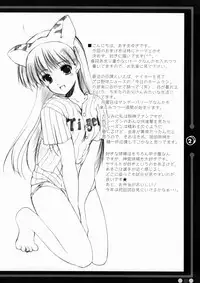 (CR35) [Imomuya Honpo (Azuma Yuki)] Omake