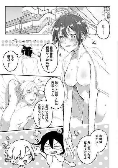 [Gyutan] Nyotaika Shitara Kanojo no (Futago no) Ani to ××× Shichaimashita!?~Chp.1-6