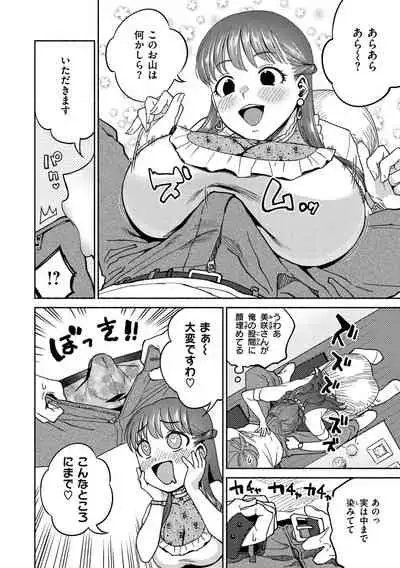 DREAM ni Kogarete - Longing For a Dream