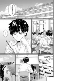 [Yuyama Chika] Sensei to Boku Ch. 1-5
