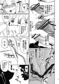 (C76) [Abradeli Kami (Bobobo)] Abura Shoukami Tsukane No.05 140000000 (One Piece) [Chinese] [不咕鸟汉化组]