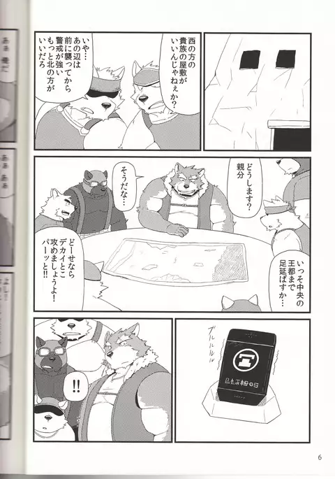 親分と秘密の依頼